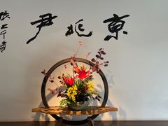-京兆尹(雍和宫店)
