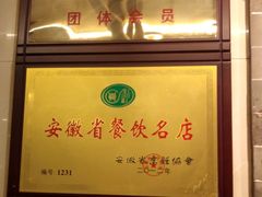 -孙府大院(步行街店)