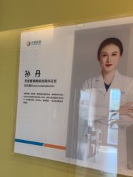 -苏亚医美·高端注射明星整形机构