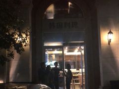 -青鹤谷(苏州店)