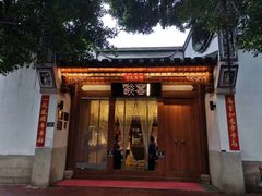 门面-酸喜·三度酸·贵州味