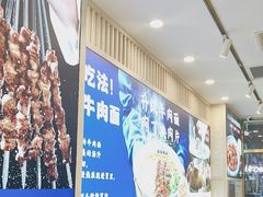 -丝路伊兰·兰州牛肉面(马连道店)
