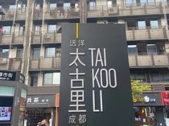 -同福社