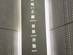 -上海中心大厦