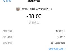 -奈雪的茶(青岛卓悦里INTOWN店)