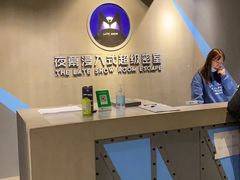 -夜幕浸入式超级密室(望京店)