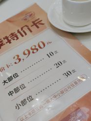 -银座Calla日式美容沙龙