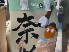 -CoCo都可(福州宝龙广场店)