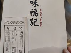 -味福记·本地特色菜(八一万达广场店)