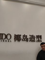 -YESIDO椰岛造型