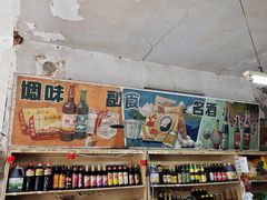 零售区-赵府街副食店