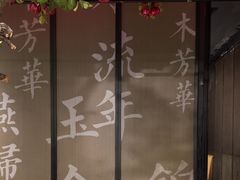 -水木锦堂·自助铁板烧(世贸天阶店)