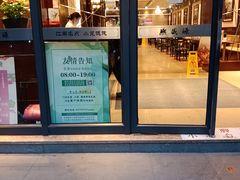 -熙盛源(复兴路店)