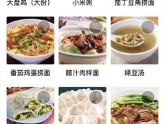 -中原一大碗(湖滨店)