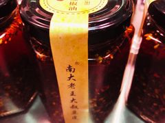 辣椒-老王豆皮