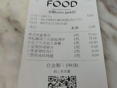 账单-农畉LONFOOD(福田星河COCOPark店)