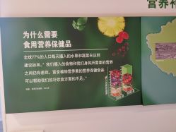 -安利上海体验馆
