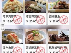 -金牌外婆家(苏州中心店)