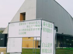 -良渚文化村