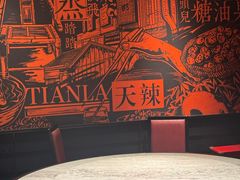 -天辣(金桥啦啦宝都店)