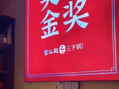 -富正毅三下锅·湘西韵味(天门山索道店)