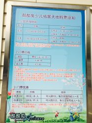 -酷酷兔少儿拓展天地