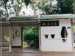 -柳侯公园