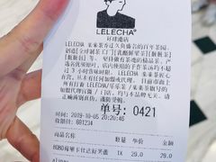账单-LELECHA乐乐茶(月星环球港店)