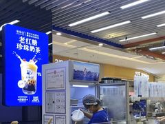 -煲珠公·老红糖珍珠奶茶(塘厦天虹店)