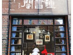 -钟书阁(松江泰晤士小镇店)