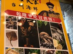 -乾隆美食·本帮菜(黄河路店)