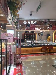 -老鳳祥(人民商场店)