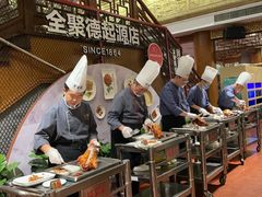 -全聚德(前门店)