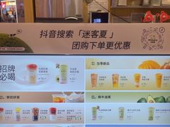 -迷客夏Milksha(无锡苏宁店)