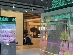 -幻物社(万象天地店)