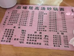菜单-八面来福(金华商城)