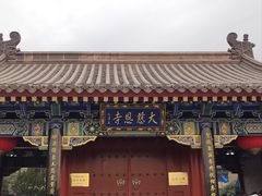 -大慈恩寺(大雁塔)