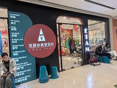 -艺塔木美学教育(和达校区)