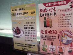 -一记洛阳菜·糖醋小排·水席(十字街店)