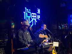 -悦界酒吧(后海店)