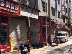 -丁记面馆(凤凰店)