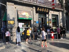 门面-吴裕泰茶莊(大栅栏店)