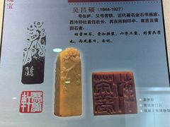 -青田石雕博物馆
