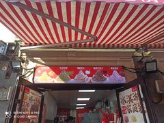 -冰冰酱老味刨冰绵绵冰(中山路总店)