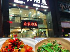 -农家湘菜(安亭店)