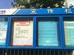 -上海市曹杨职业技术学校