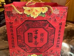 -富华斋饽饽铺·宫廷糕点·伴手礼(护国新天地店)