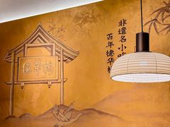 -德華楼(深圳印力店)
