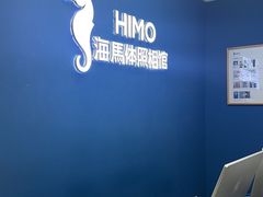 -海马体照相馆(北京大族广场店)