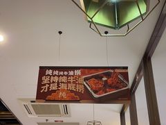 -海底捞大排档火锅(打浦路店)